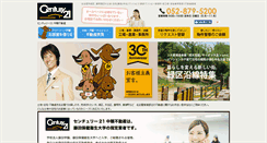 Desktop Screenshot of chukei.com
